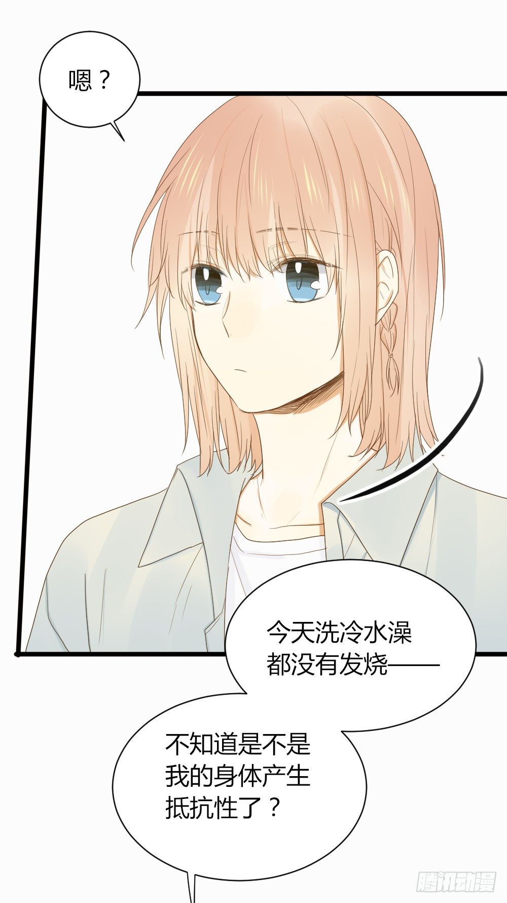 诞下龙种吧！韩漫全集-超难啊无删减无遮挡章节图片 