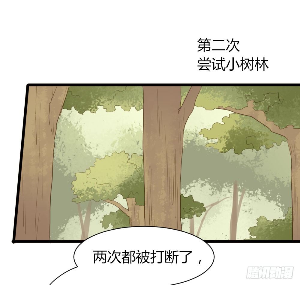 诞下龙种吧！韩漫全集-超难啊无删减无遮挡章节图片 