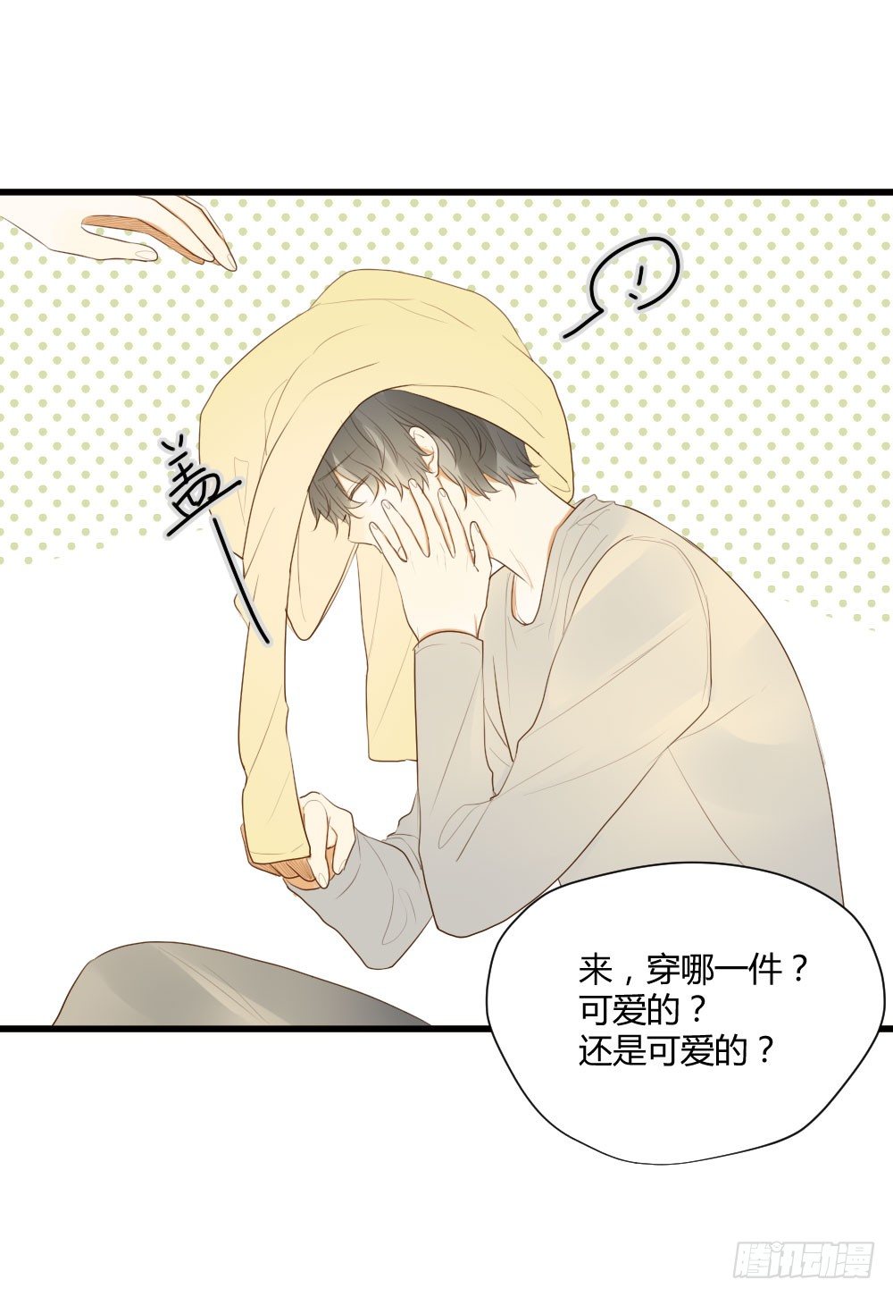 诞下龙种吧！韩漫全集-真心话大冒险无删减无遮挡章节图片 