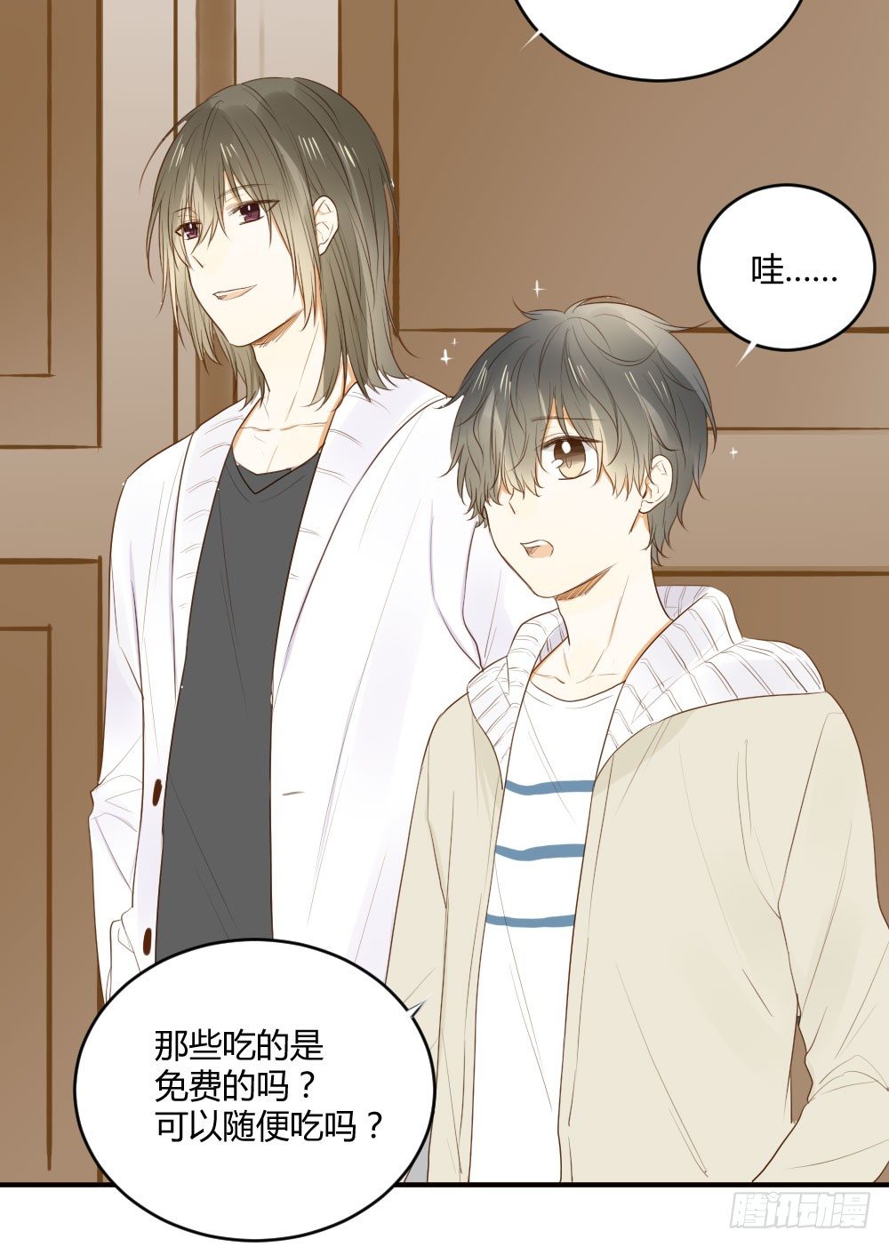 诞下龙种吧！韩漫全集-真心话大冒险无删减无遮挡章节图片 