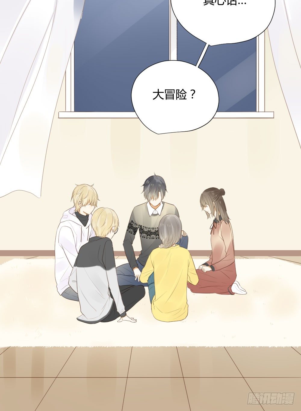诞下龙种吧！韩漫全集-真心话大冒险无删减无遮挡章节图片 