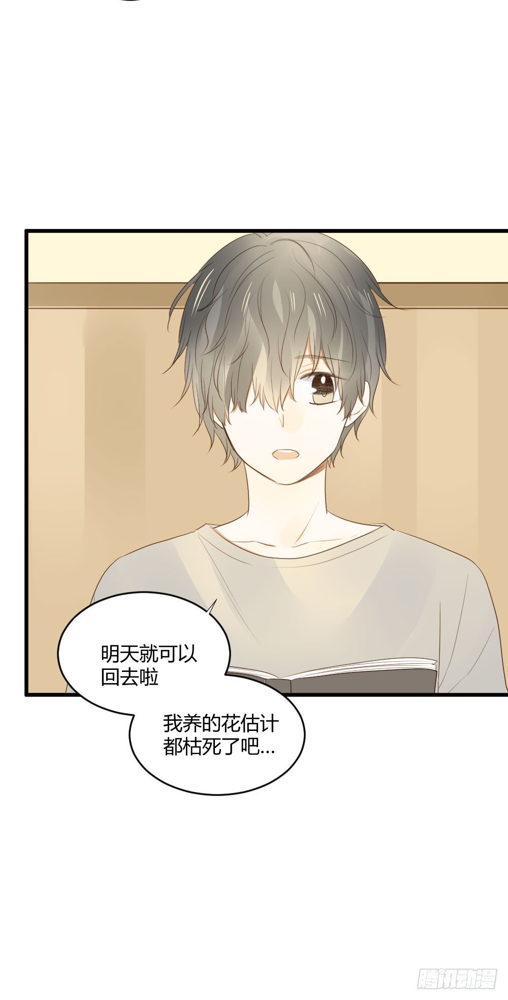 诞下龙种吧！韩漫全集-真心话大冒险无删减无遮挡章节图片 