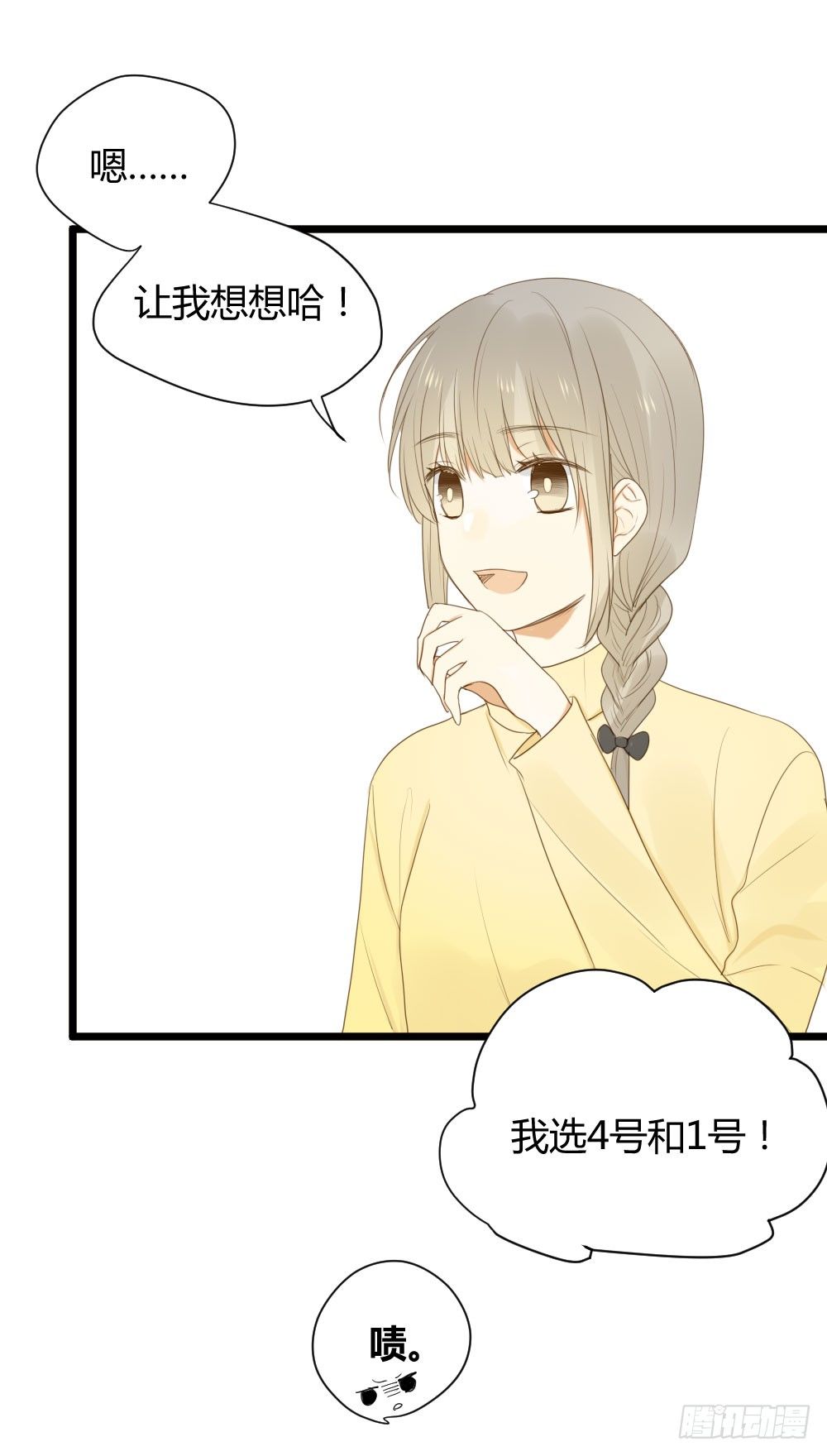诞下龙种吧！韩漫全集-他们的大冒险无删减无遮挡章节图片 
