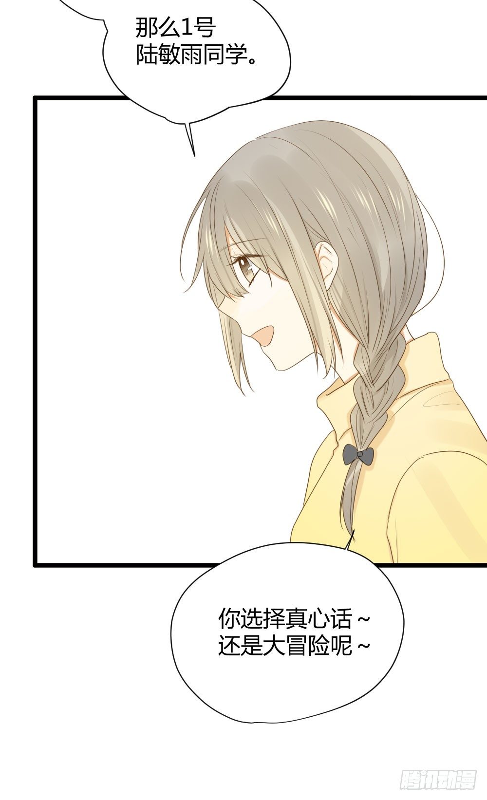 诞下龙种吧！韩漫全集-他们的大冒险无删减无遮挡章节图片 