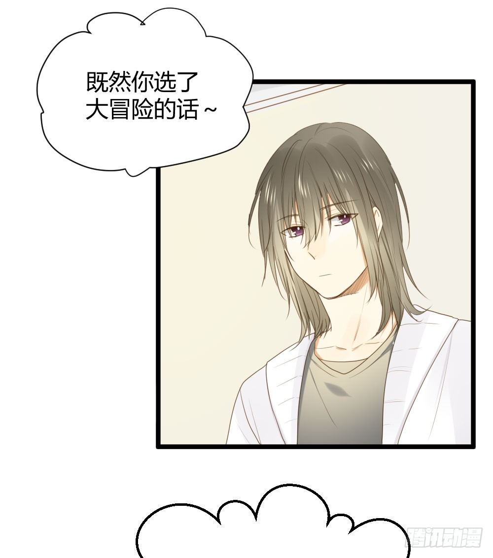 诞下龙种吧！韩漫全集-他们的大冒险无删减无遮挡章节图片 