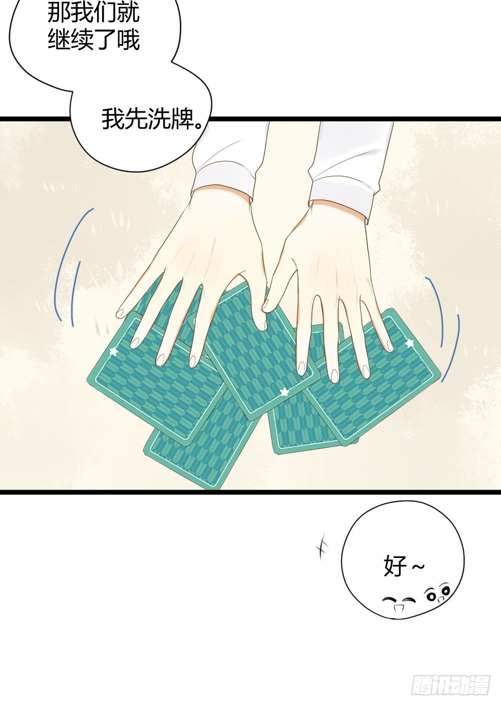 诞下龙种吧！韩漫全集-他们的大冒险无删减无遮挡章节图片 