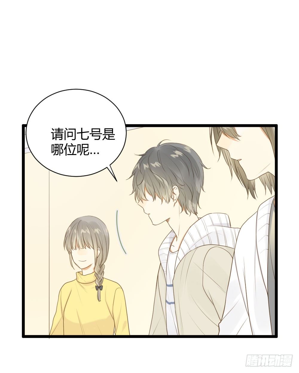 诞下龙种吧！韩漫全集-他们的大冒险无删减无遮挡章节图片 