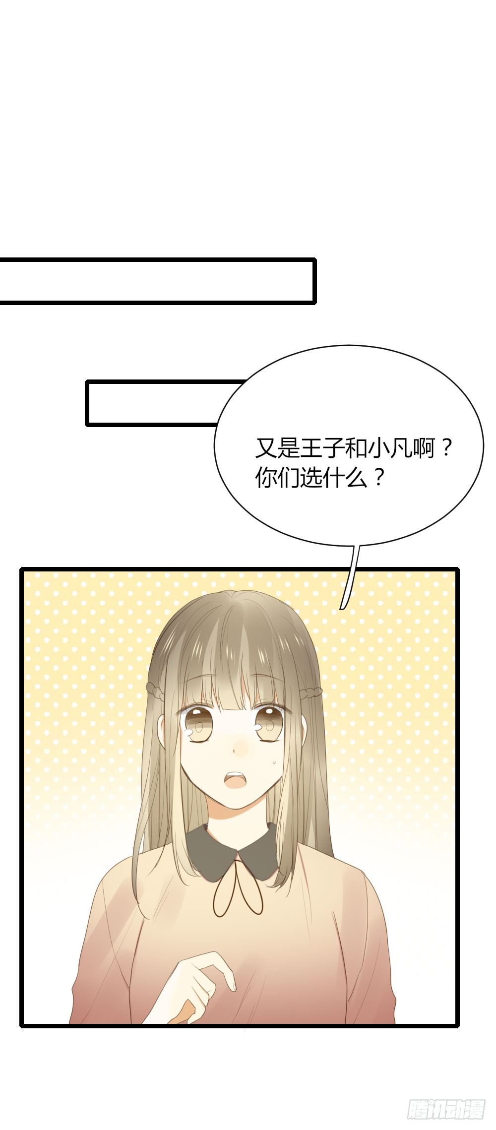 诞下龙种吧！韩漫全集-最后一夜？无删减无遮挡章节图片 