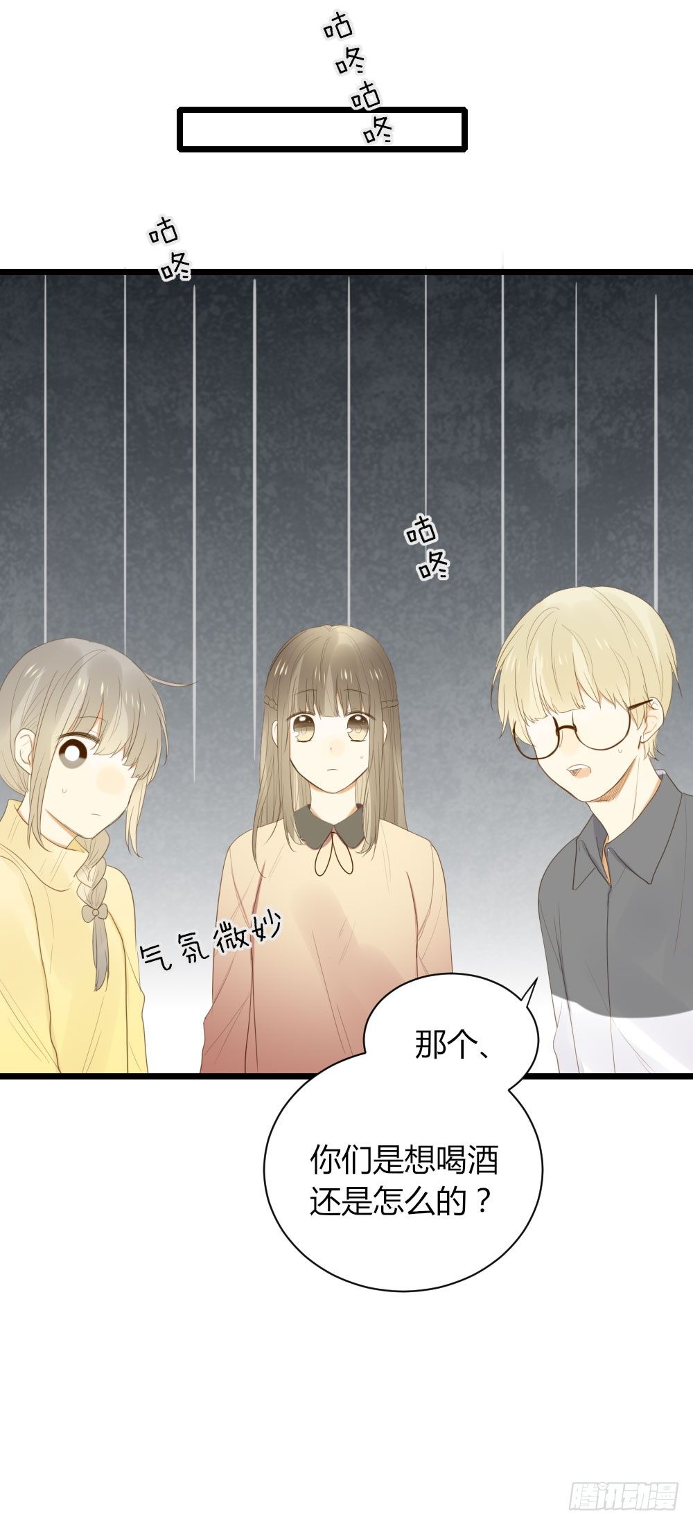 诞下龙种吧！韩漫全集-最后一夜？无删减无遮挡章节图片 
