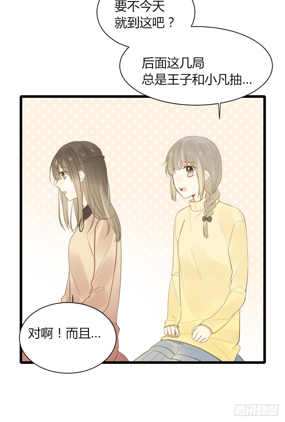 诞下龙种吧！韩漫全集-最后一夜？无删减无遮挡章节图片 