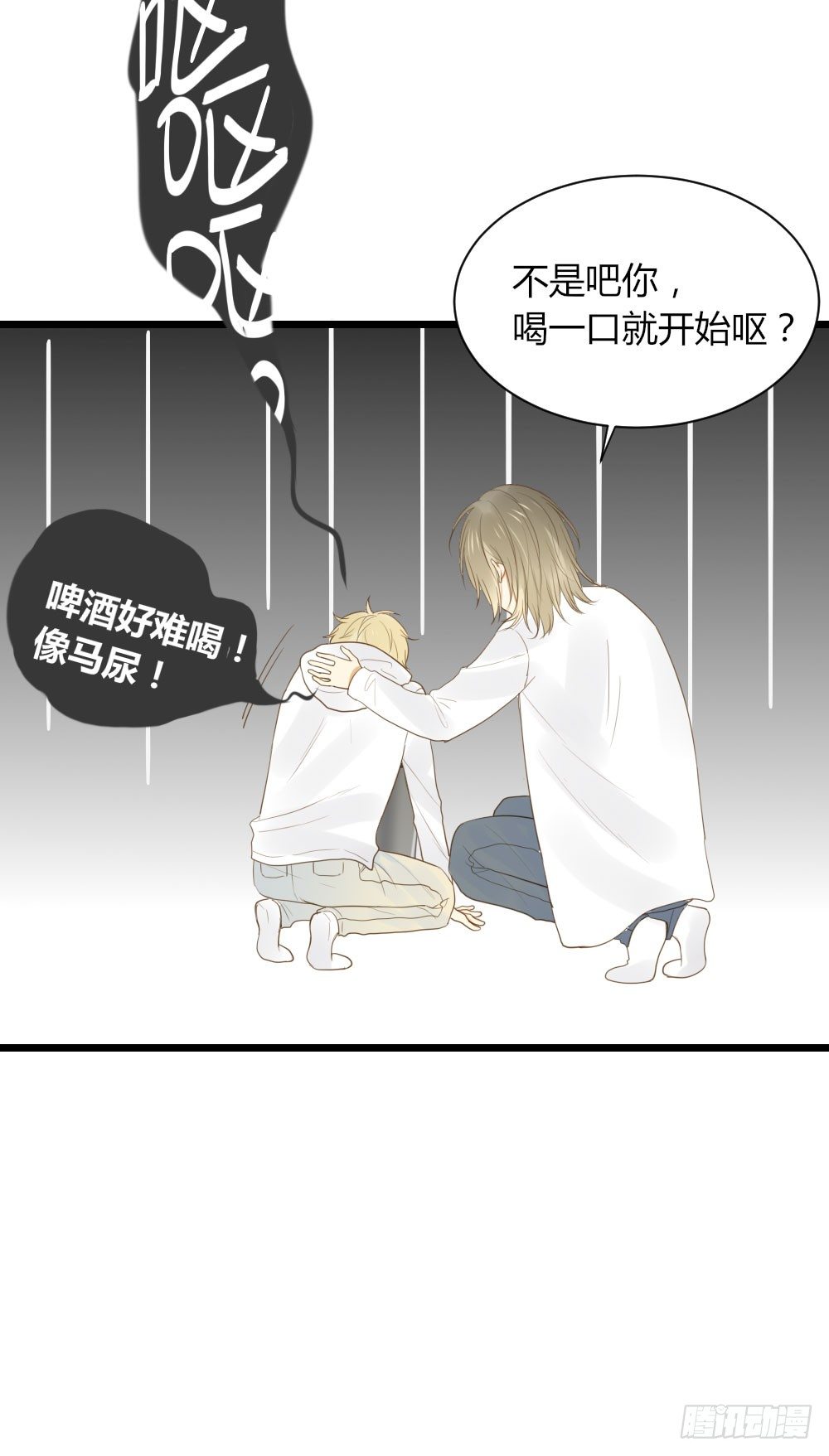 诞下龙种吧！韩漫全集-最后一夜？无删减无遮挡章节图片 