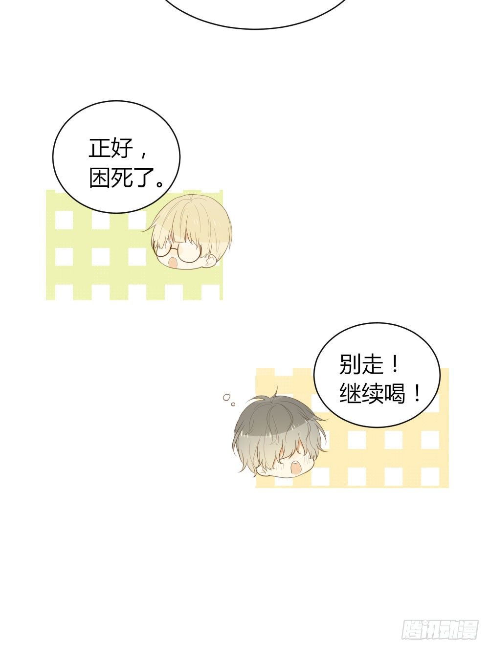 诞下龙种吧！韩漫全集-最后一夜？无删减无遮挡章节图片 