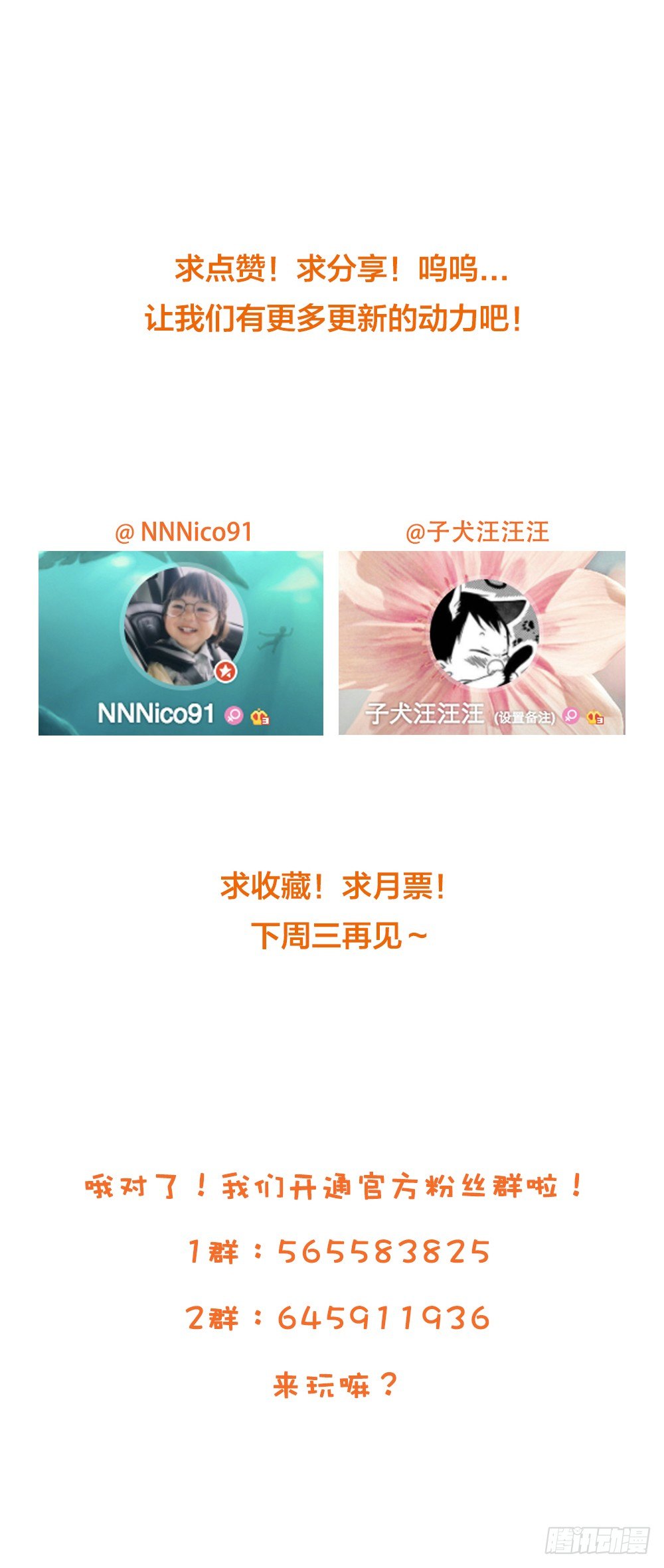 诞下龙种吧！韩漫全集-最后一夜？无删减无遮挡章节图片 