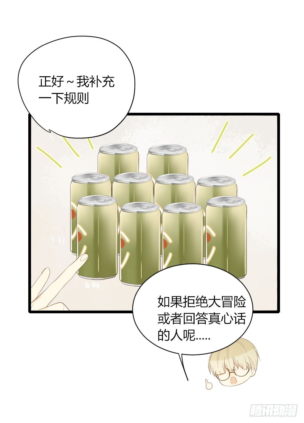 诞下龙种吧！韩漫全集-最后一夜？无删减无遮挡章节图片 