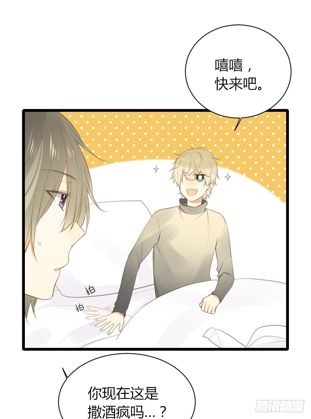 诞下龙种吧！韩漫全集-临走前夜（1）无删减无遮挡章节图片 