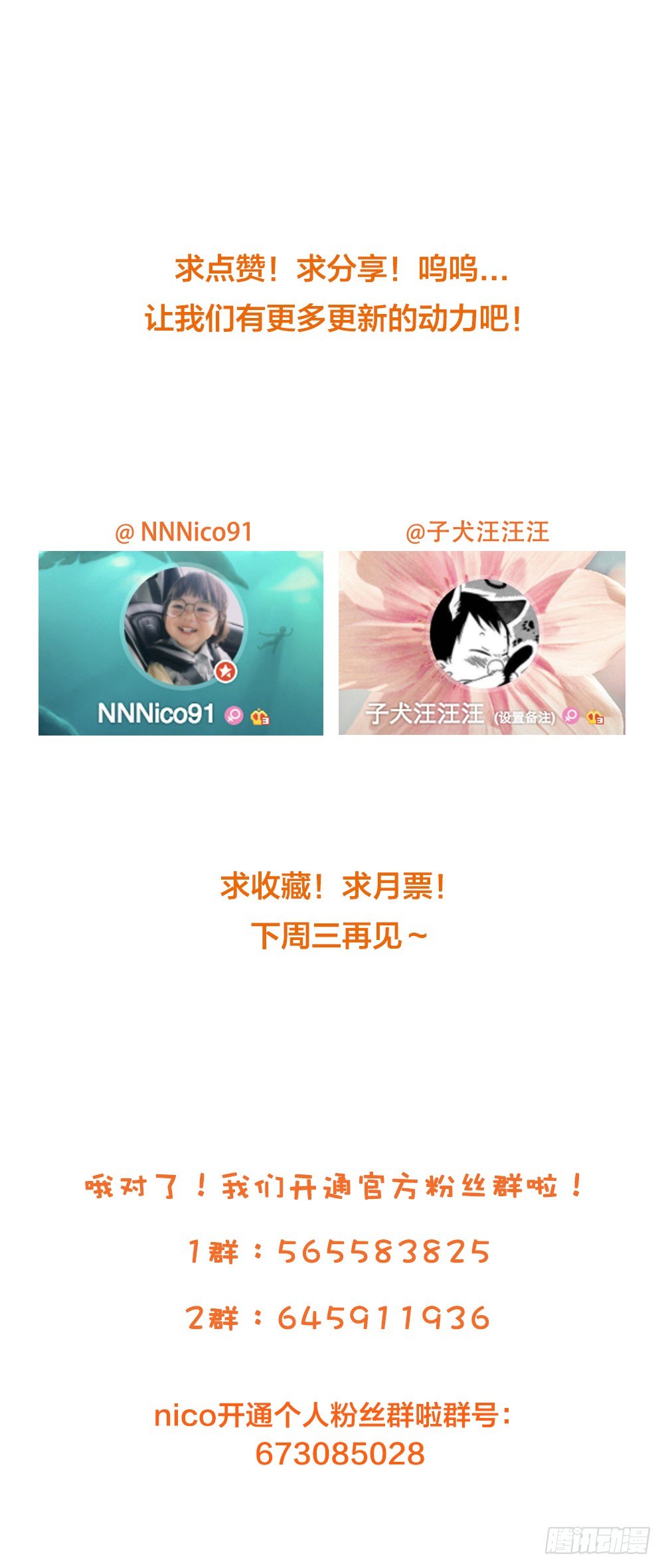 诞下龙种吧！韩漫全集-临走前夜（1）无删减无遮挡章节图片 