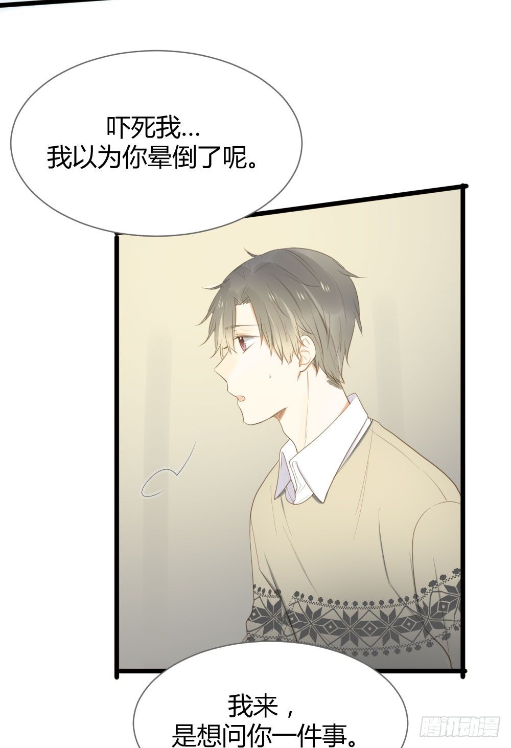 诞下龙种吧！韩漫全集-临走前夜（2）无删减无遮挡章节图片 