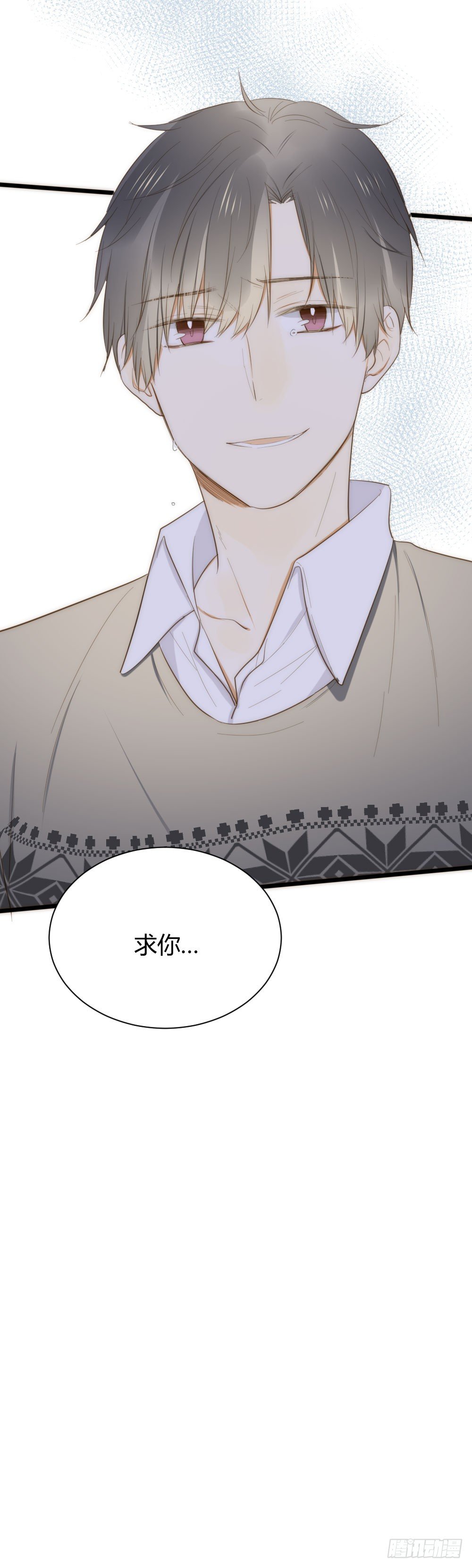 诞下龙种吧！韩漫全集-临走前夜（2）无删减无遮挡章节图片 