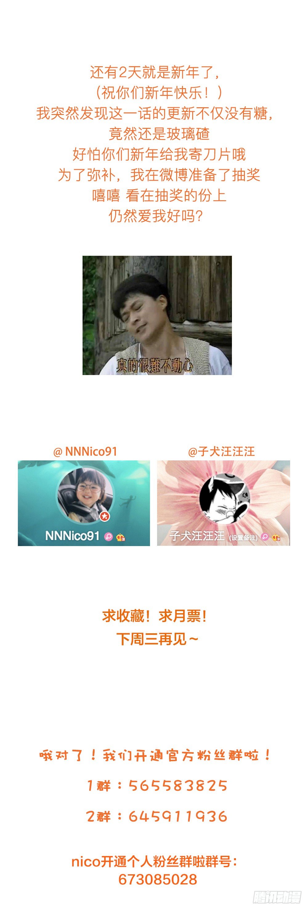 诞下龙种吧！韩漫全集-临走前夜（2）无删减无遮挡章节图片 