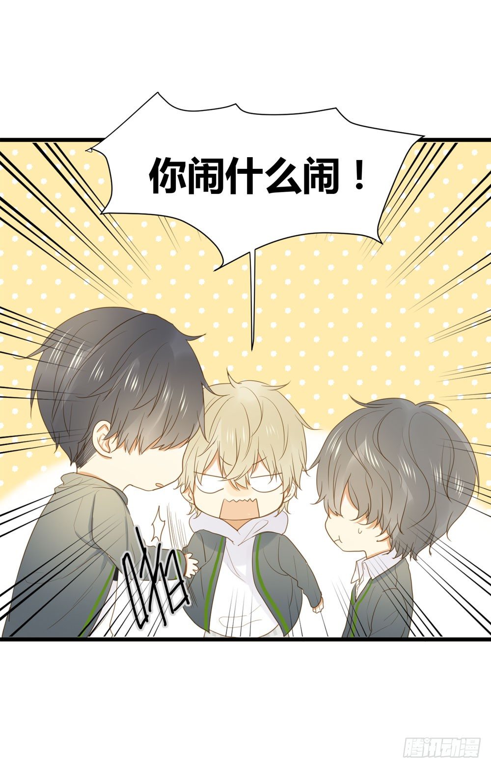 诞下龙种吧！韩漫全集-做我的……？无删减无遮挡章节图片 