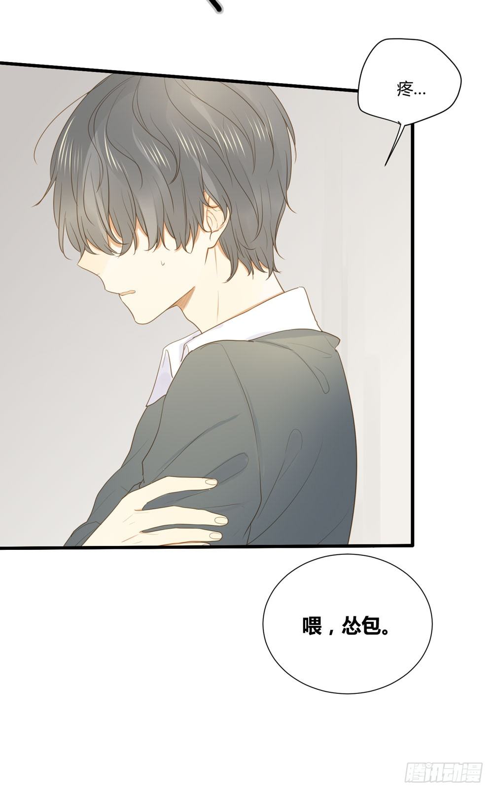 诞下龙种吧！韩漫全集-做我的……？无删减无遮挡章节图片 