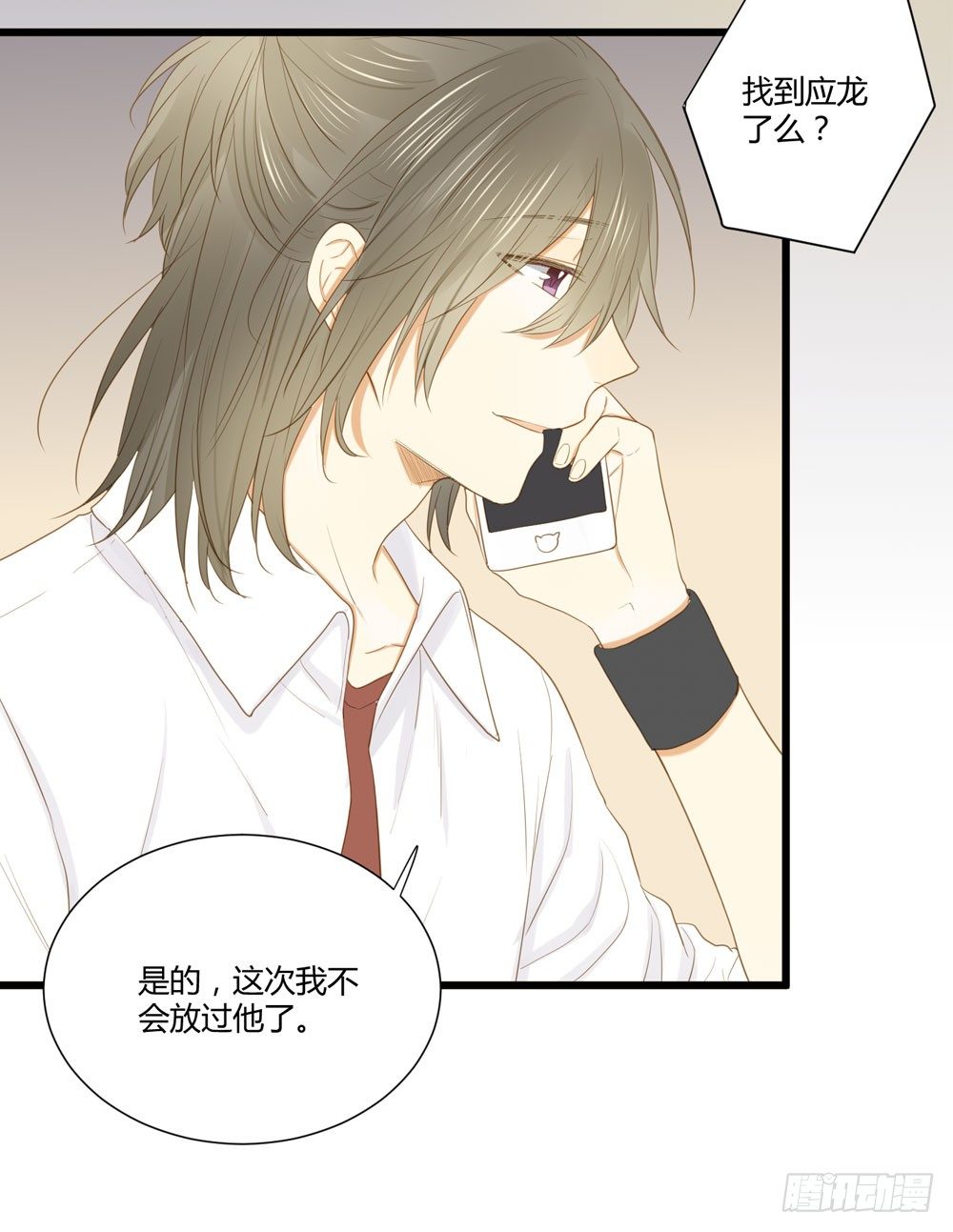 诞下龙种吧！韩漫全集-做我的……？无删减无遮挡章节图片 