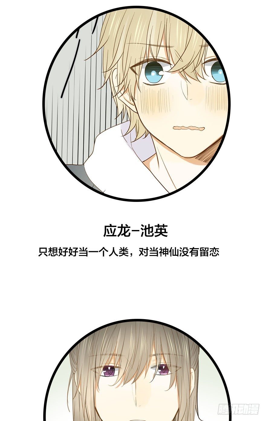 诞下龙种吧！韩漫全集-做我的……？无删减无遮挡章节图片 