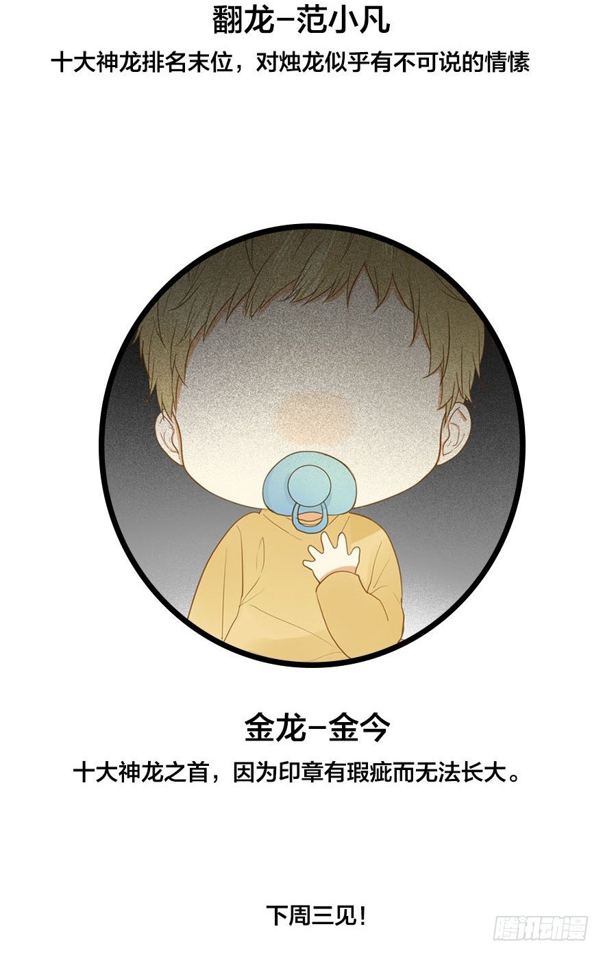 诞下龙种吧！韩漫全集-做我的……？无删减无遮挡章节图片 
