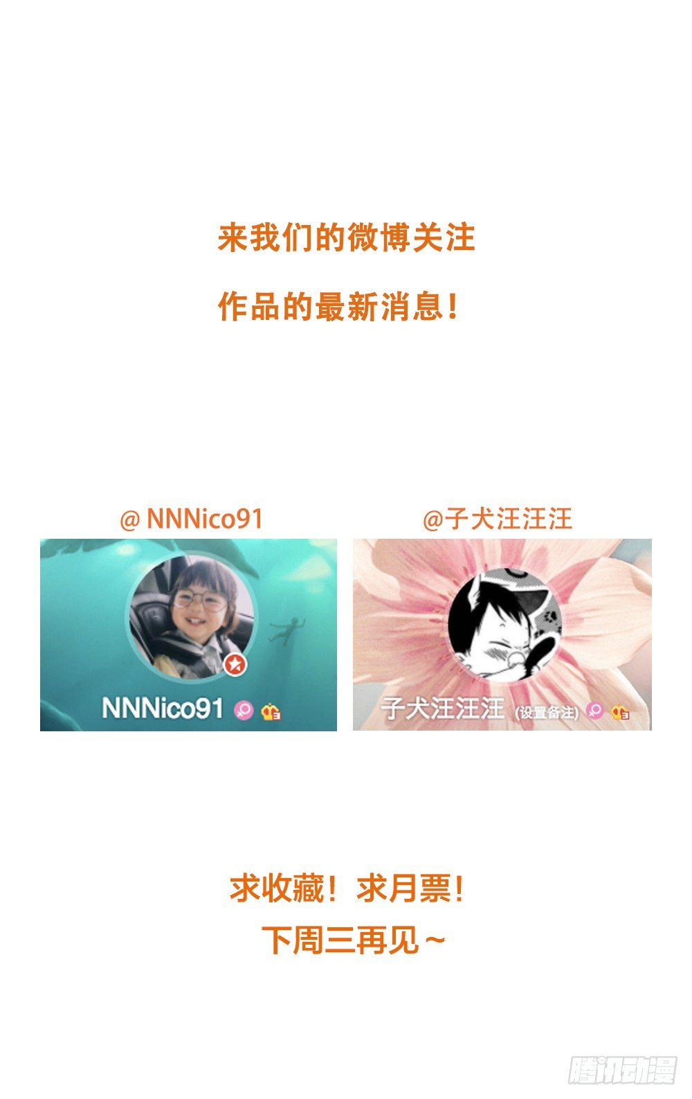 诞下龙种吧！韩漫全集-做我的……？无删减无遮挡章节图片 