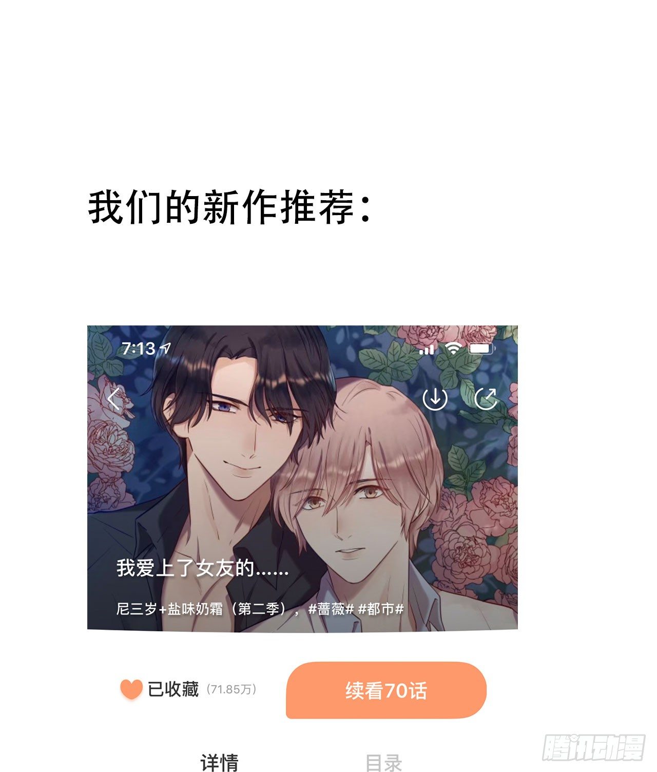 诞下龙种吧！韩漫全集-做我的……？无删减无遮挡章节图片 