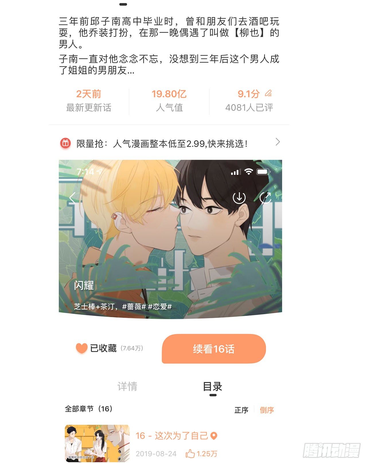 诞下龙种吧！韩漫全集-做我的……？无删减无遮挡章节图片 