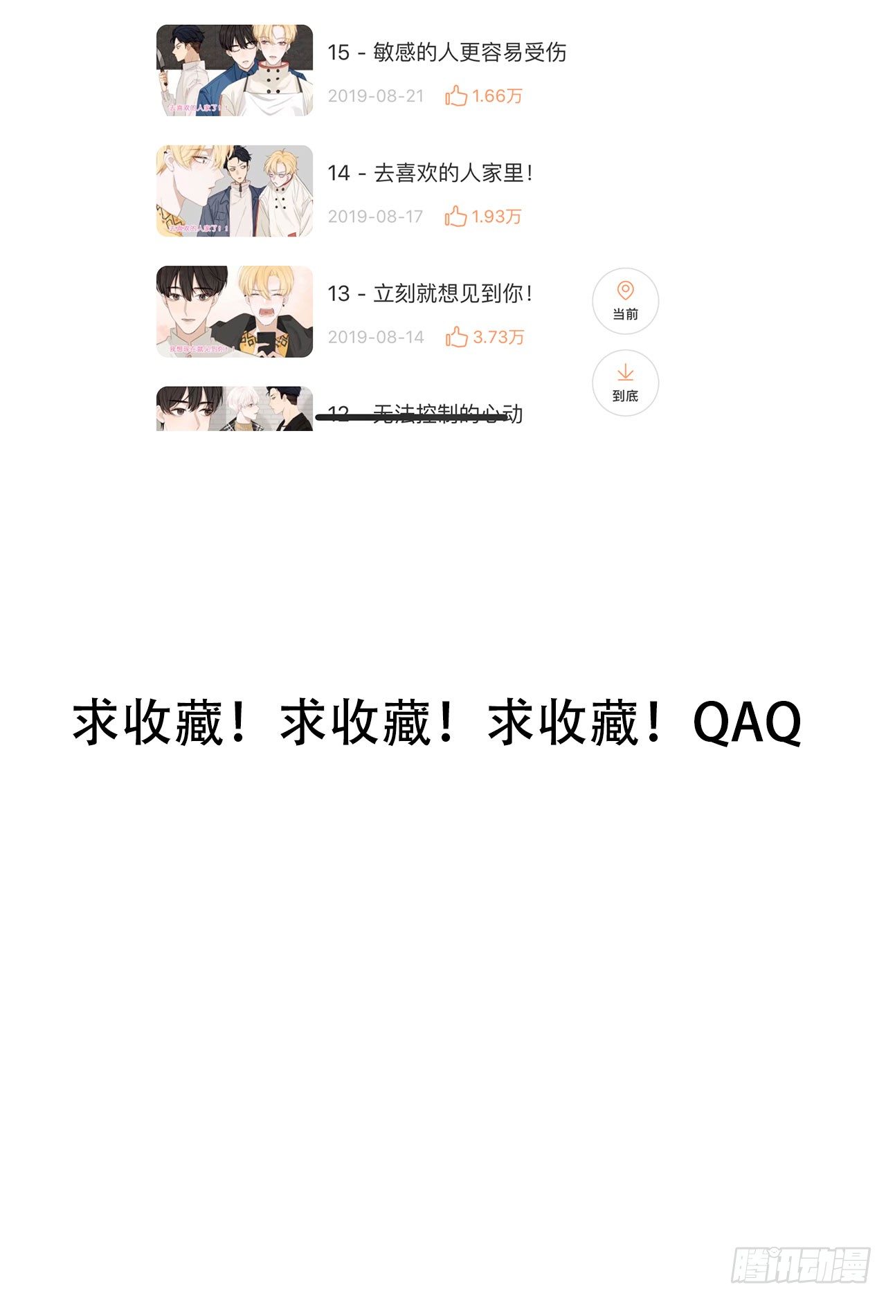 诞下龙种吧！韩漫全集-做我的……？无删减无遮挡章节图片 