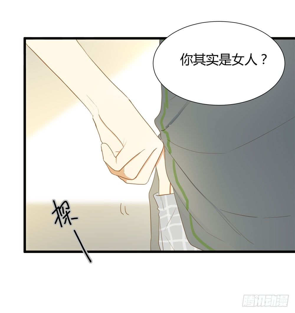 诞下龙种吧！韩漫全集-做我的……？无删减无遮挡章节图片 