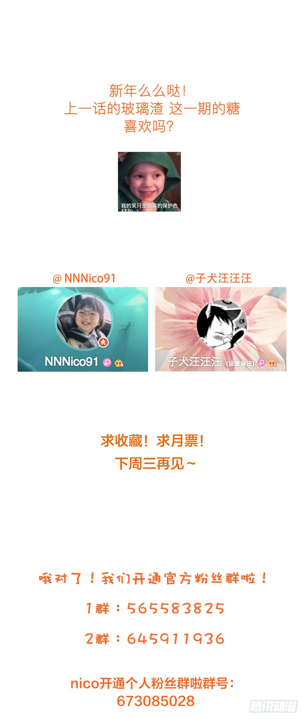 诞下龙种吧！韩漫全集-临走前夜（3）无删减无遮挡章节图片 