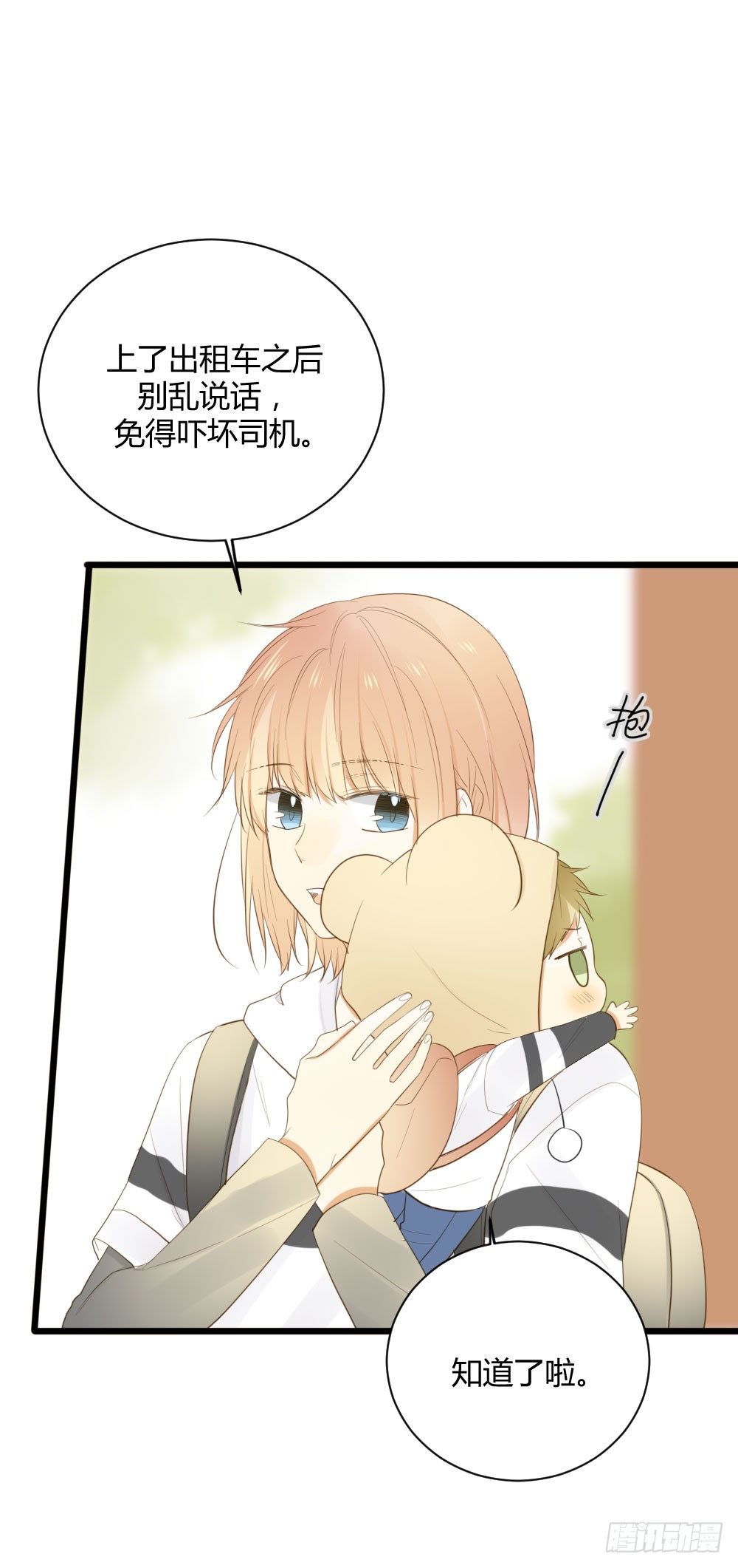 诞下龙种吧！韩漫全集-再抱抱我！无删减无遮挡章节图片 