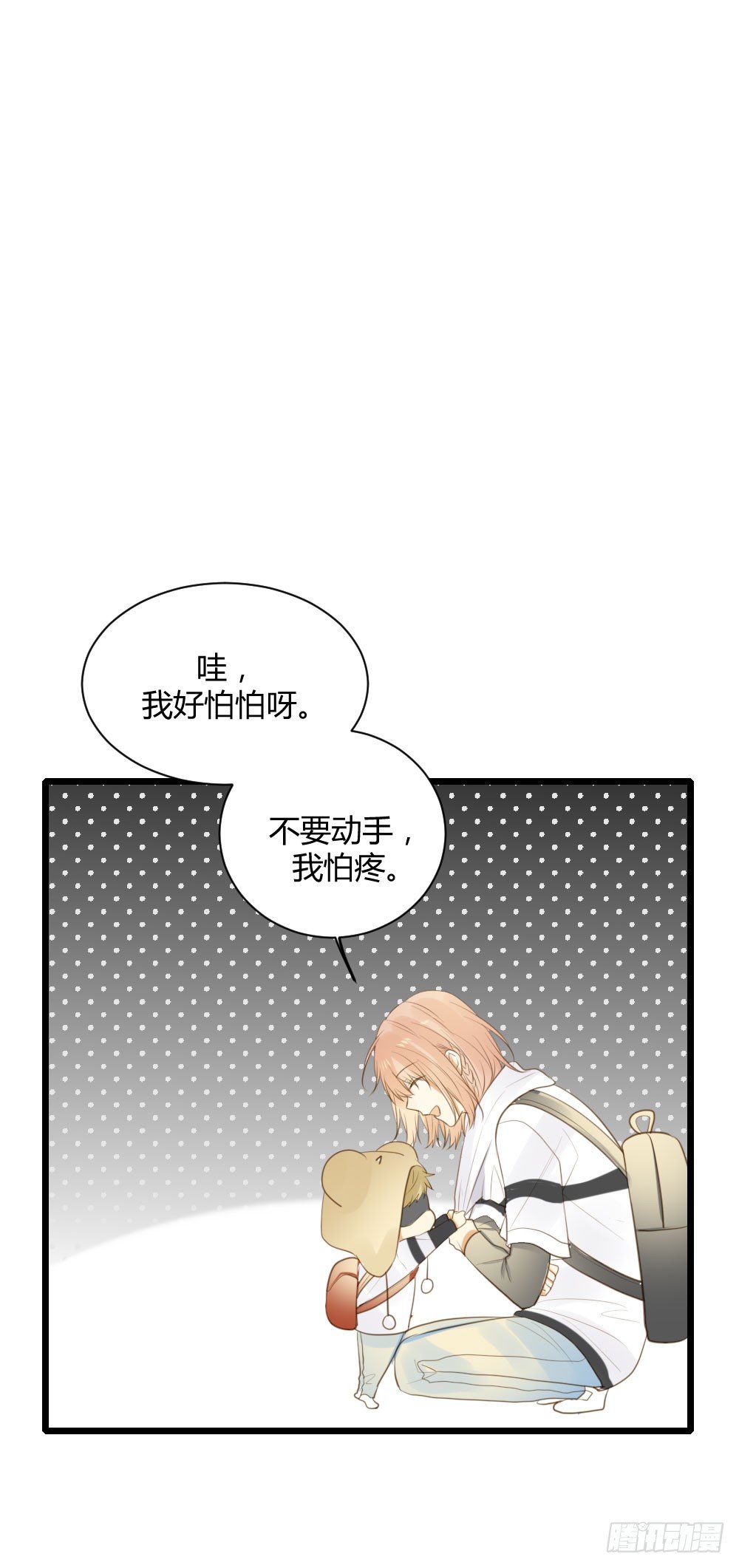诞下龙种吧！韩漫全集-再抱抱我！无删减无遮挡章节图片 
