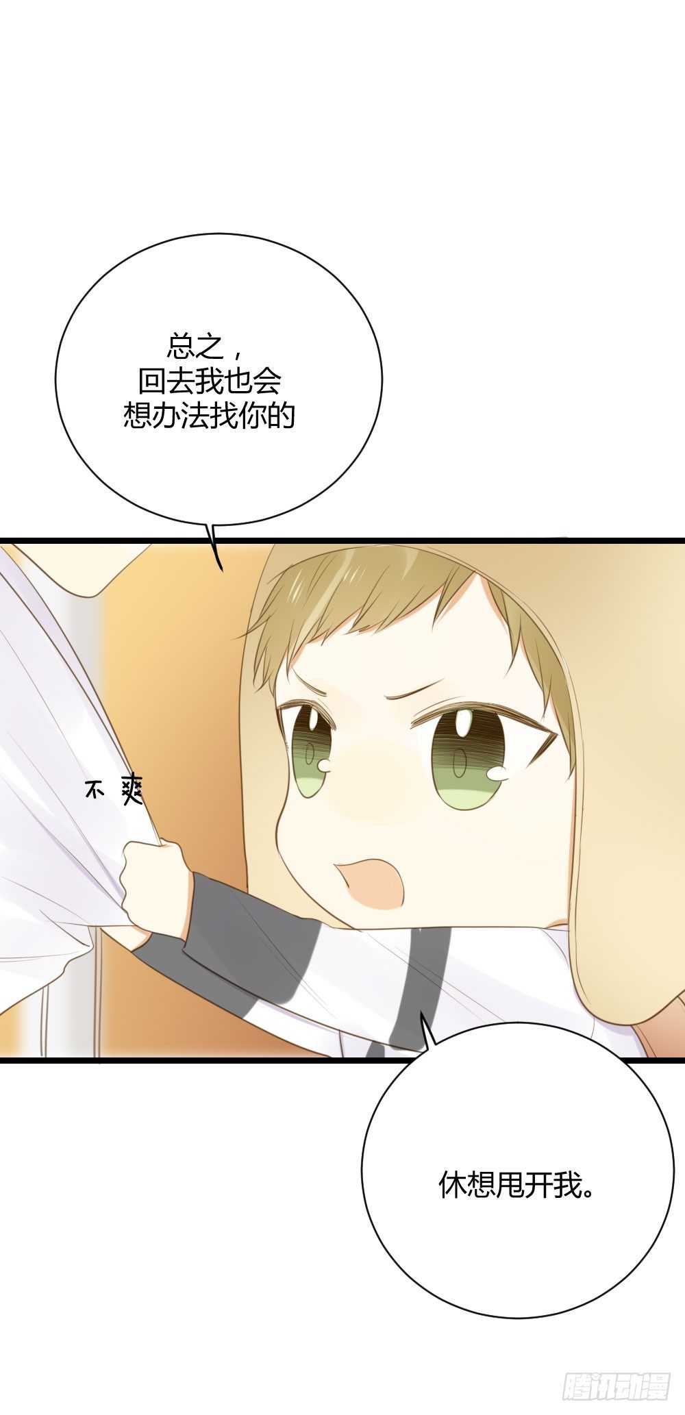 诞下龙种吧！韩漫全集-再抱抱我！无删减无遮挡章节图片 