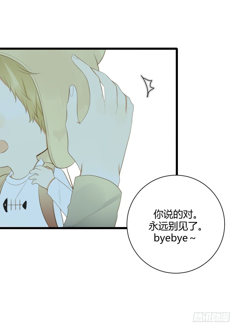 诞下龙种吧！韩漫全集-再抱抱我！无删减无遮挡章节图片 