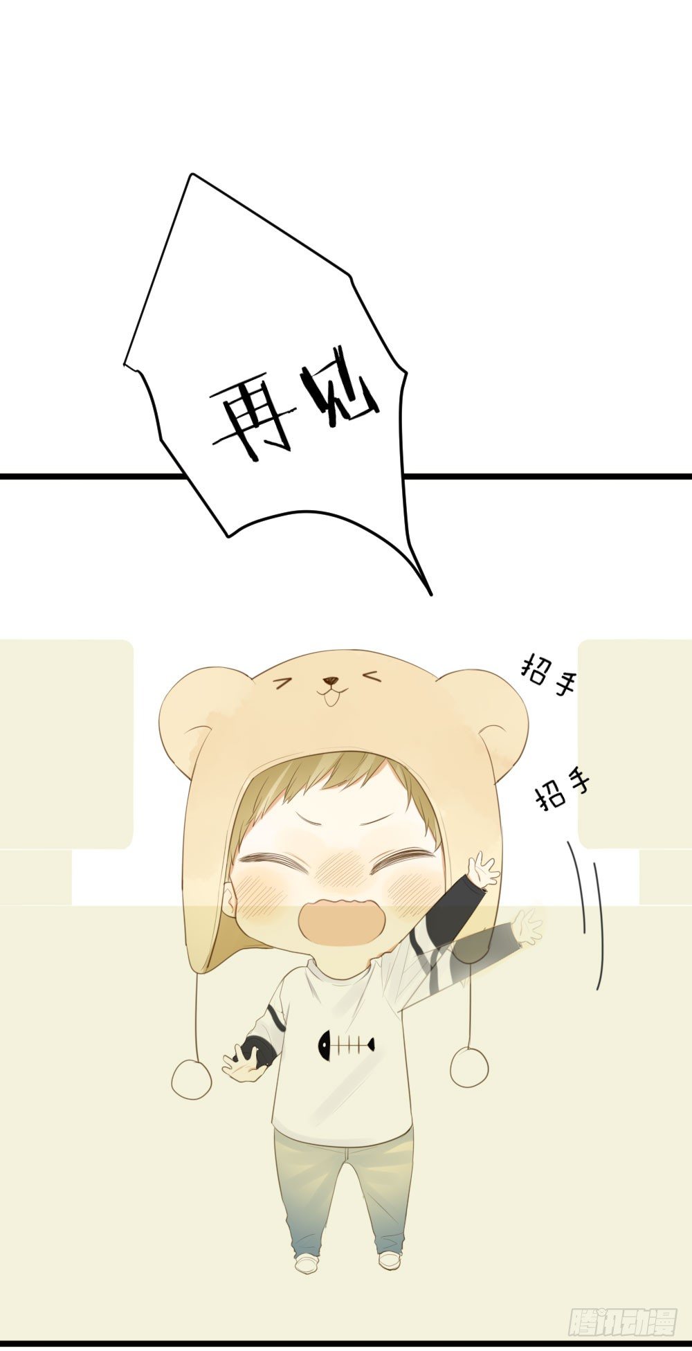 诞下龙种吧！韩漫全集-再抱抱我！无删减无遮挡章节图片 