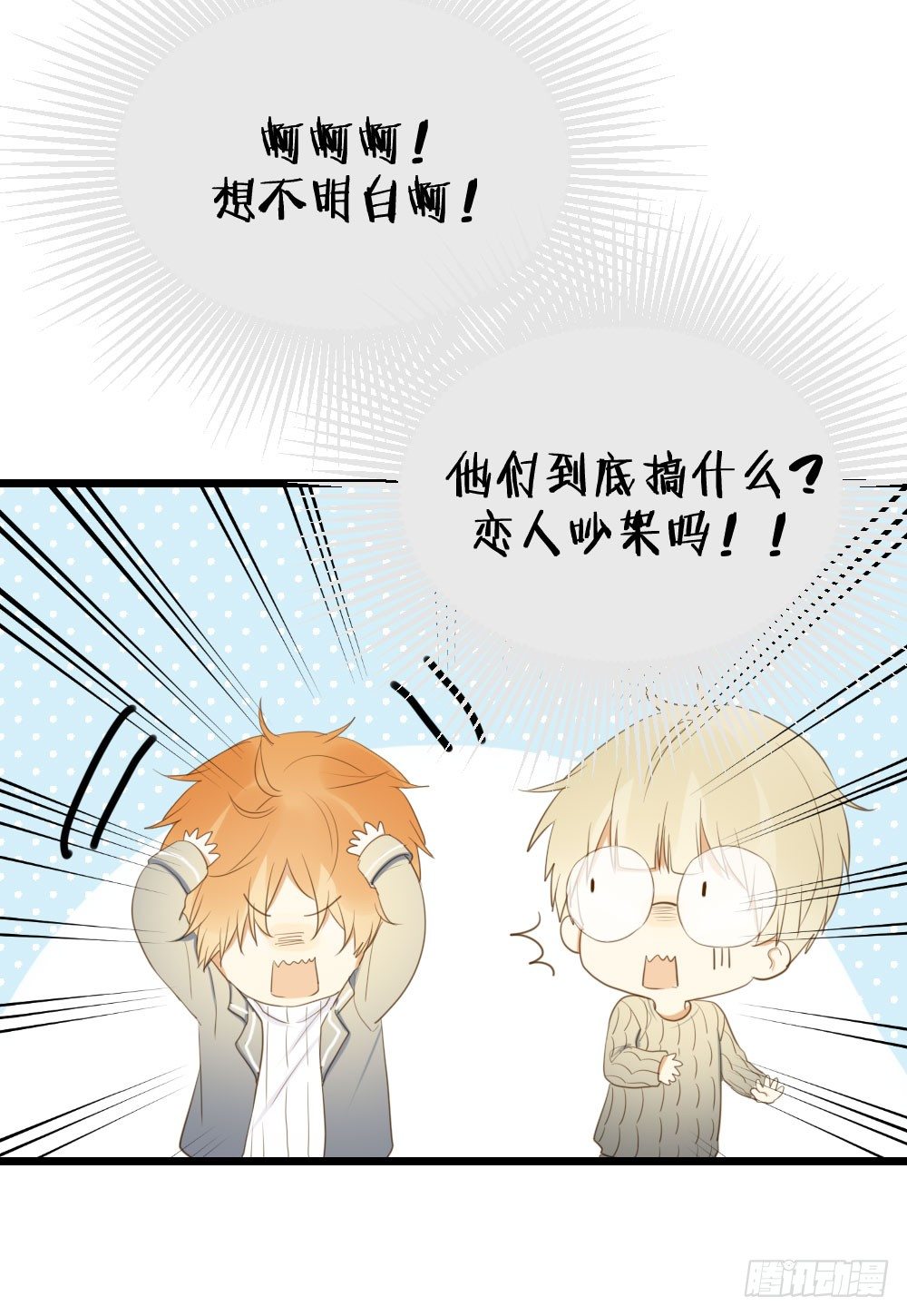 诞下龙种吧！韩漫全集-二垒？无删减无遮挡章节图片 