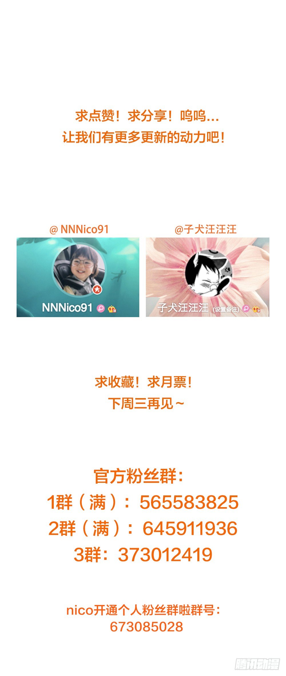 诞下龙种吧！韩漫全集-二垒？无删减无遮挡章节图片 