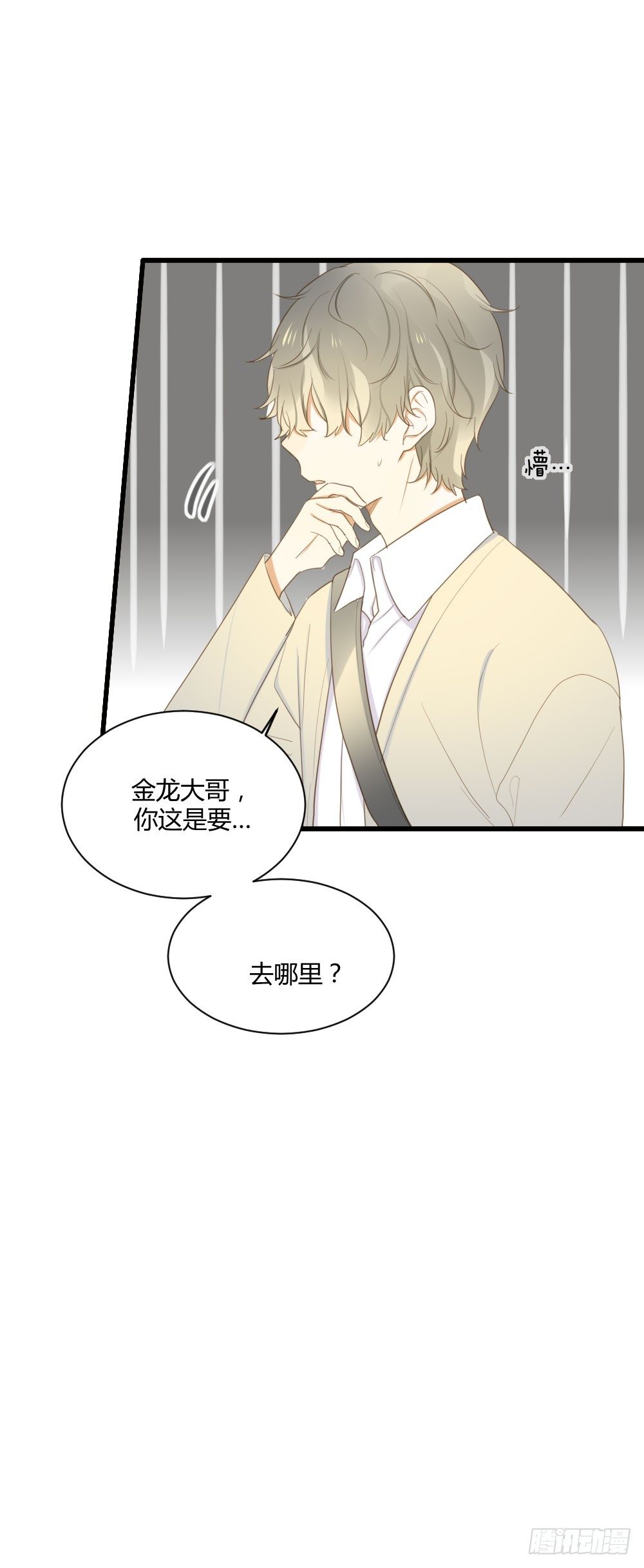 诞下龙种吧！韩漫全集-黑龙的名字无删减无遮挡章节图片 