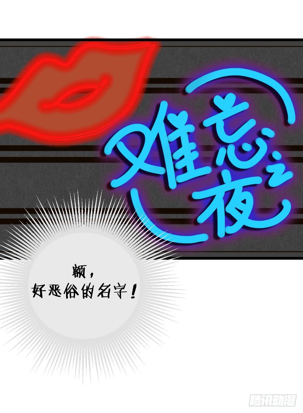 诞下龙种吧！韩漫全集-黑龙的名字无删减无遮挡章节图片 