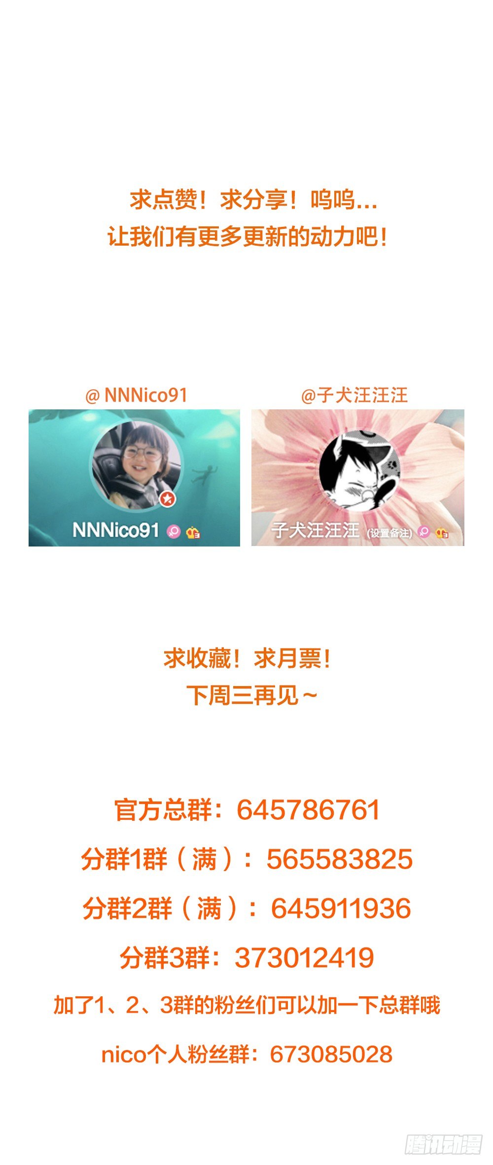 诞下龙种吧！韩漫全集-火龙登场无删减无遮挡章节图片 