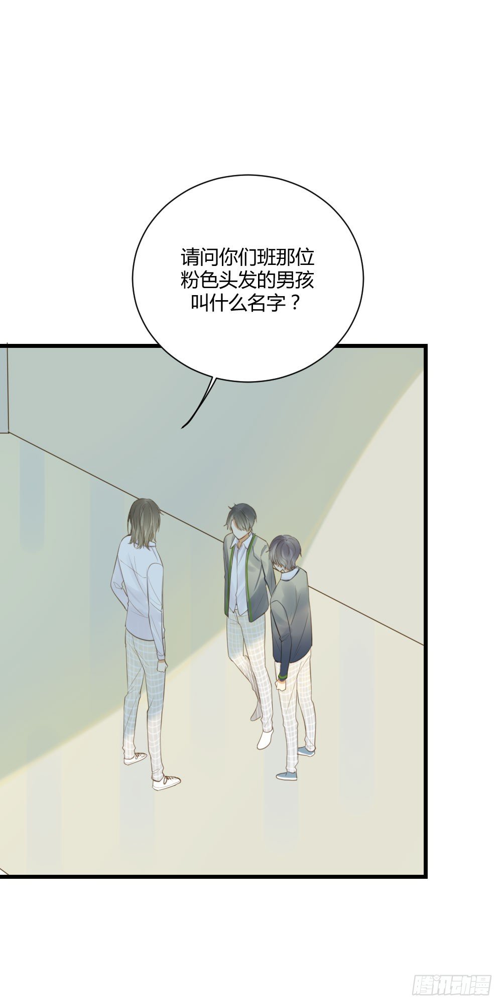 诞下龙种吧！韩漫全集-小凡有危险？无删减无遮挡章节图片 