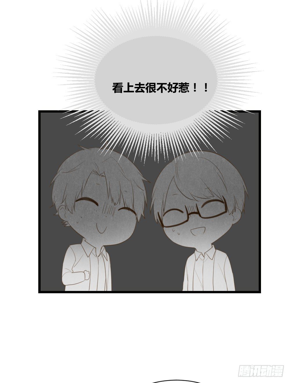 诞下龙种吧！韩漫全集-小凡有危险？无删减无遮挡章节图片 
