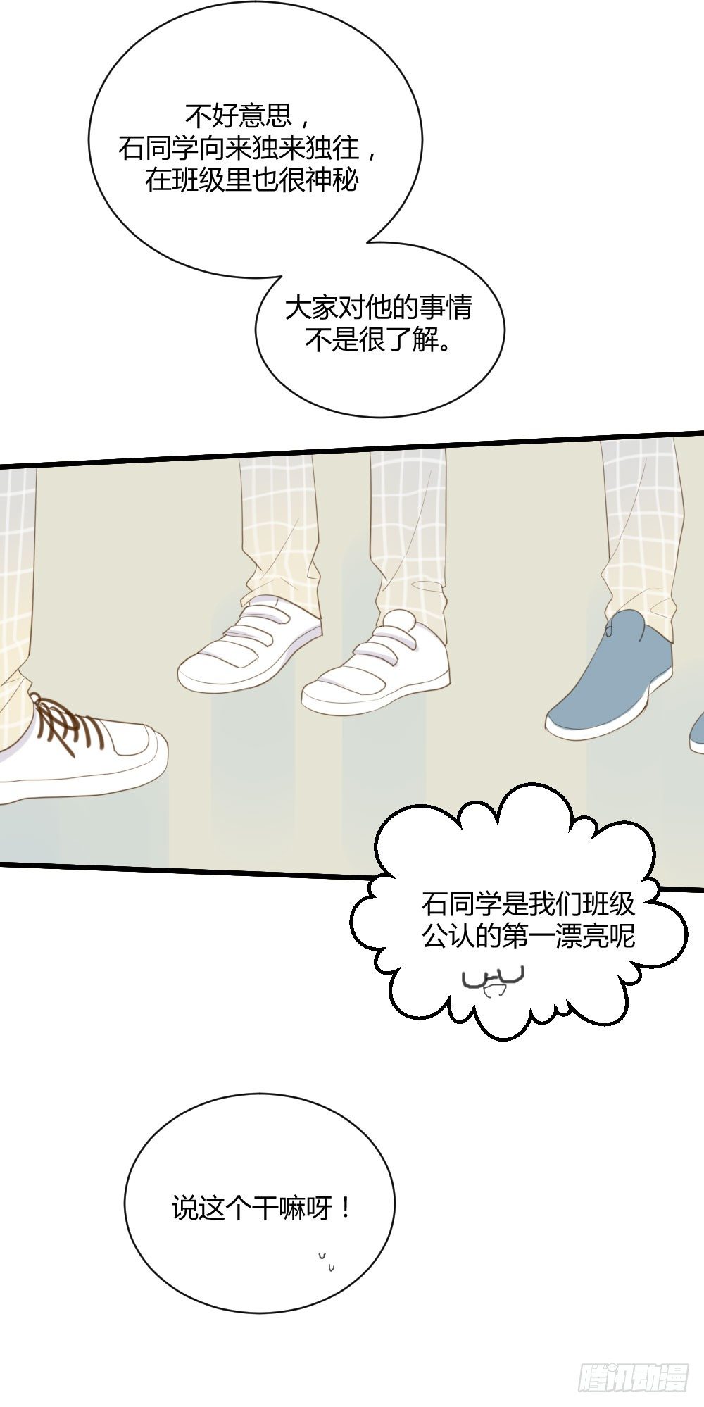 诞下龙种吧！韩漫全集-小凡有危险？无删减无遮挡章节图片 