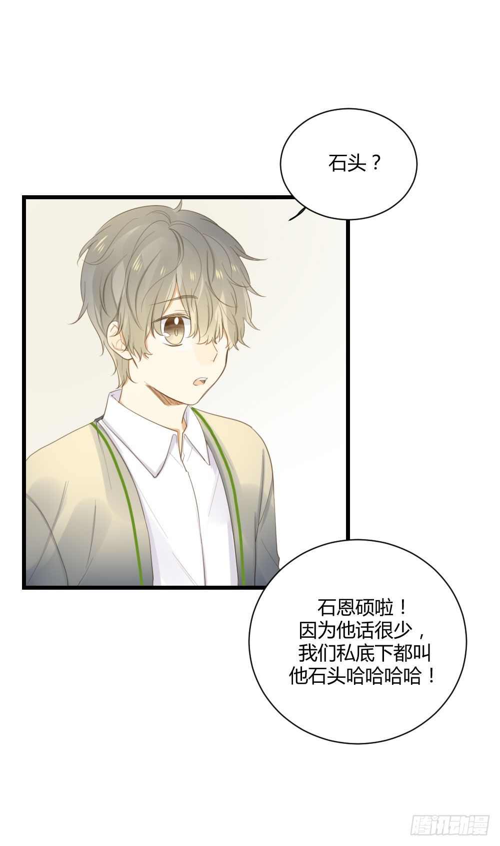 诞下龙种吧！韩漫全集-小凡有危险？无删减无遮挡章节图片 