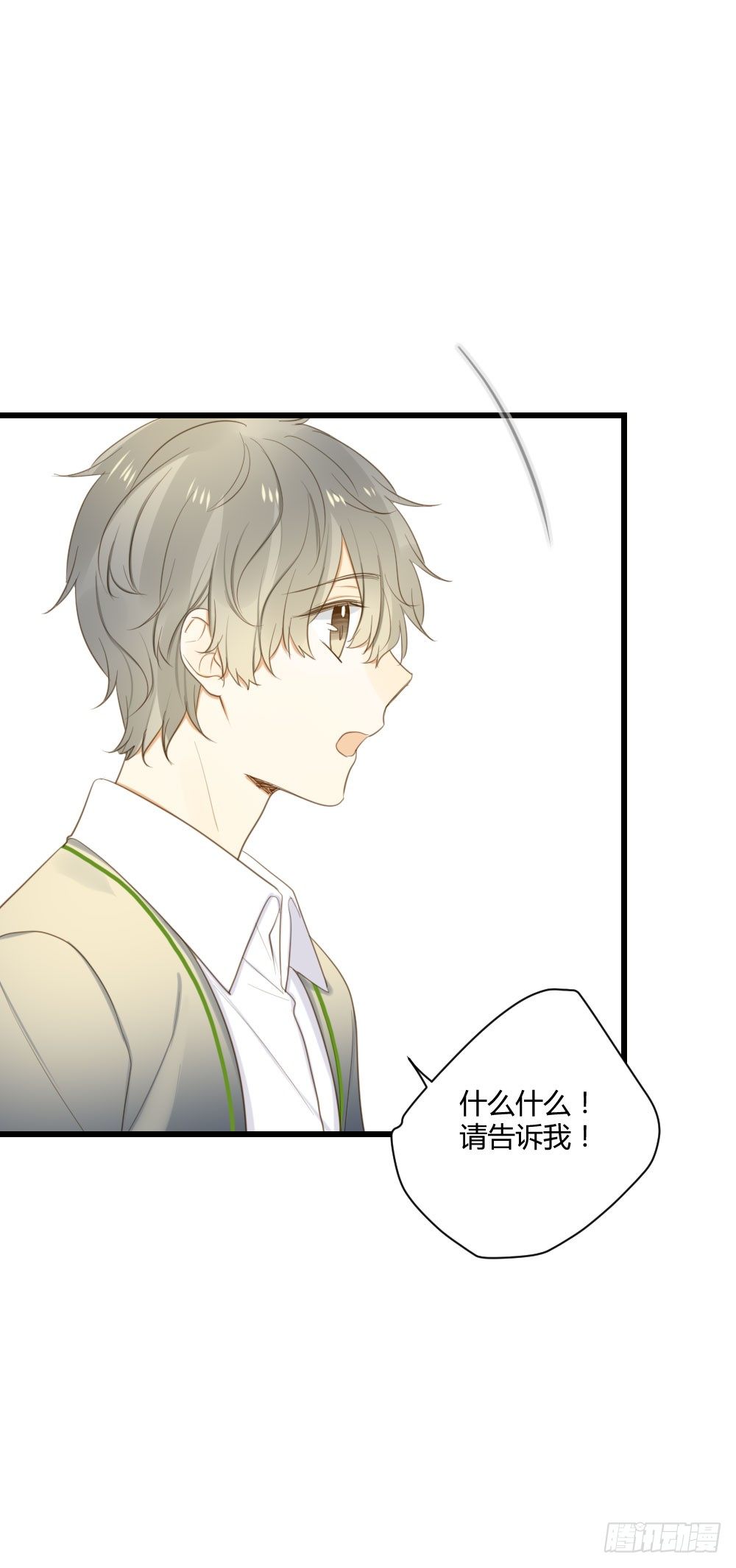 诞下龙种吧！韩漫全集-小凡有危险？无删减无遮挡章节图片 