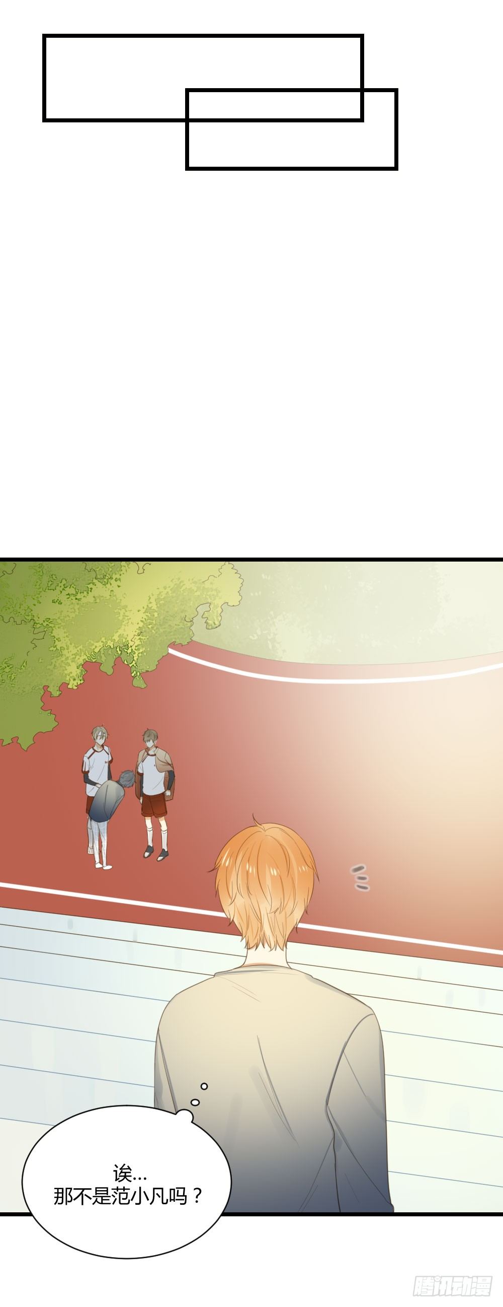 诞下龙种吧！韩漫全集-小凡有危险？无删减无遮挡章节图片 